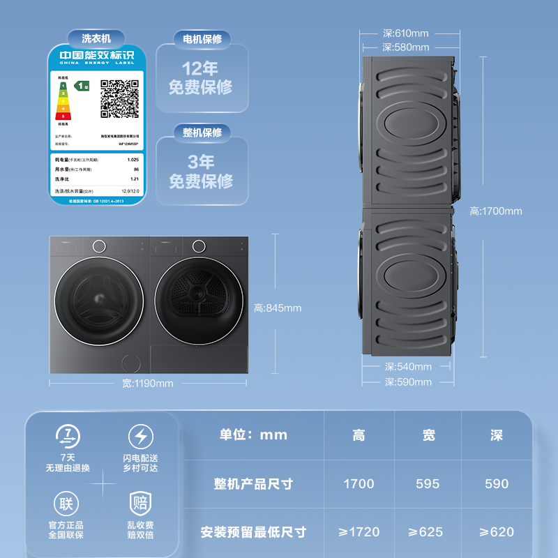 海信棉花糖26款WF120M5SP+DH120M5SP全变频热泵洗烘套装 6511.74元 - 86线报