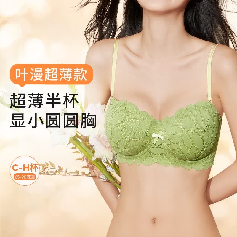 奶糖派叶漫圆圆杯撞色肩带可拆卸内衣 79.5元 - 86线报