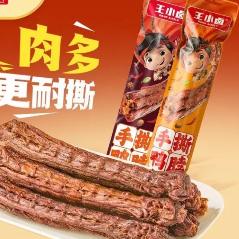 王小卤手撕鸭脖65g-黑鸭味任选10件 29.8元 - 86线报 王小卤手撕鸭脖65g-黑鸭味任选10件 29.8元 - 86线报
