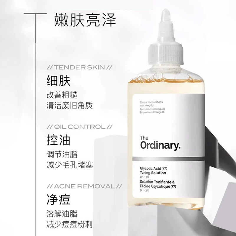 The Ordinary祛痘改善毛孔果酸水 25.4元 - 线报酷