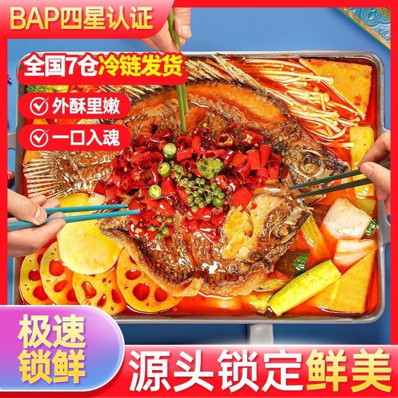 国联国产风味烤鱼1kg*3盒 60.42元 - 线报酷