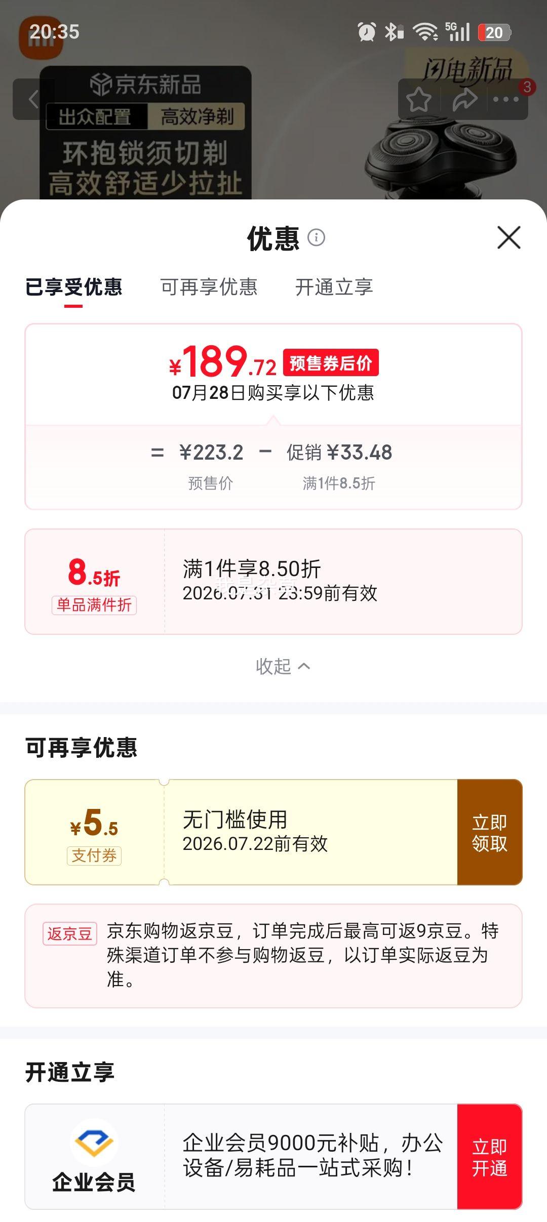 米家电动剃须刀陨石灰环抱锁须切剃 179.72元 - 86线报