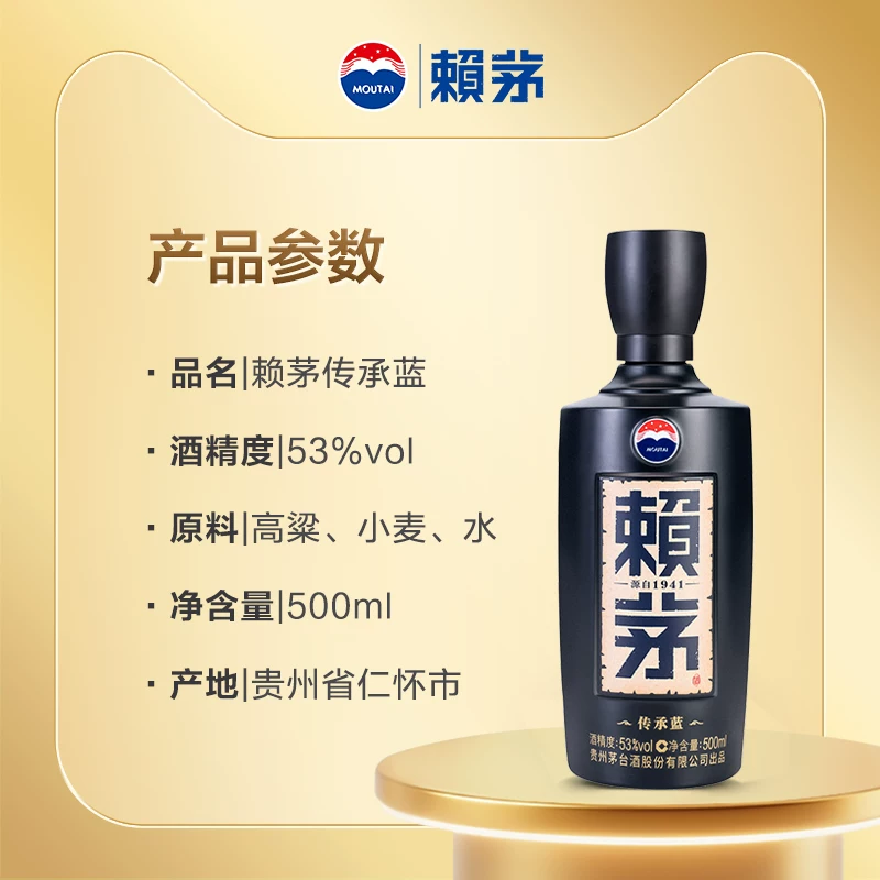 赖茅传承蓝53%vol酱香型白酒500ml单瓶装 308.64元 - 86线报 赖茅传承蓝53%vol酱香型白酒500ml单瓶装 308.64元 - 86线报