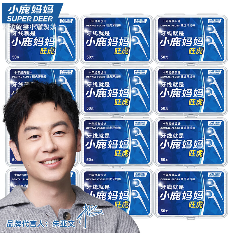 小鹿妈妈圆线护理牙线棒50支X4盒 7.9元 - 线报酷