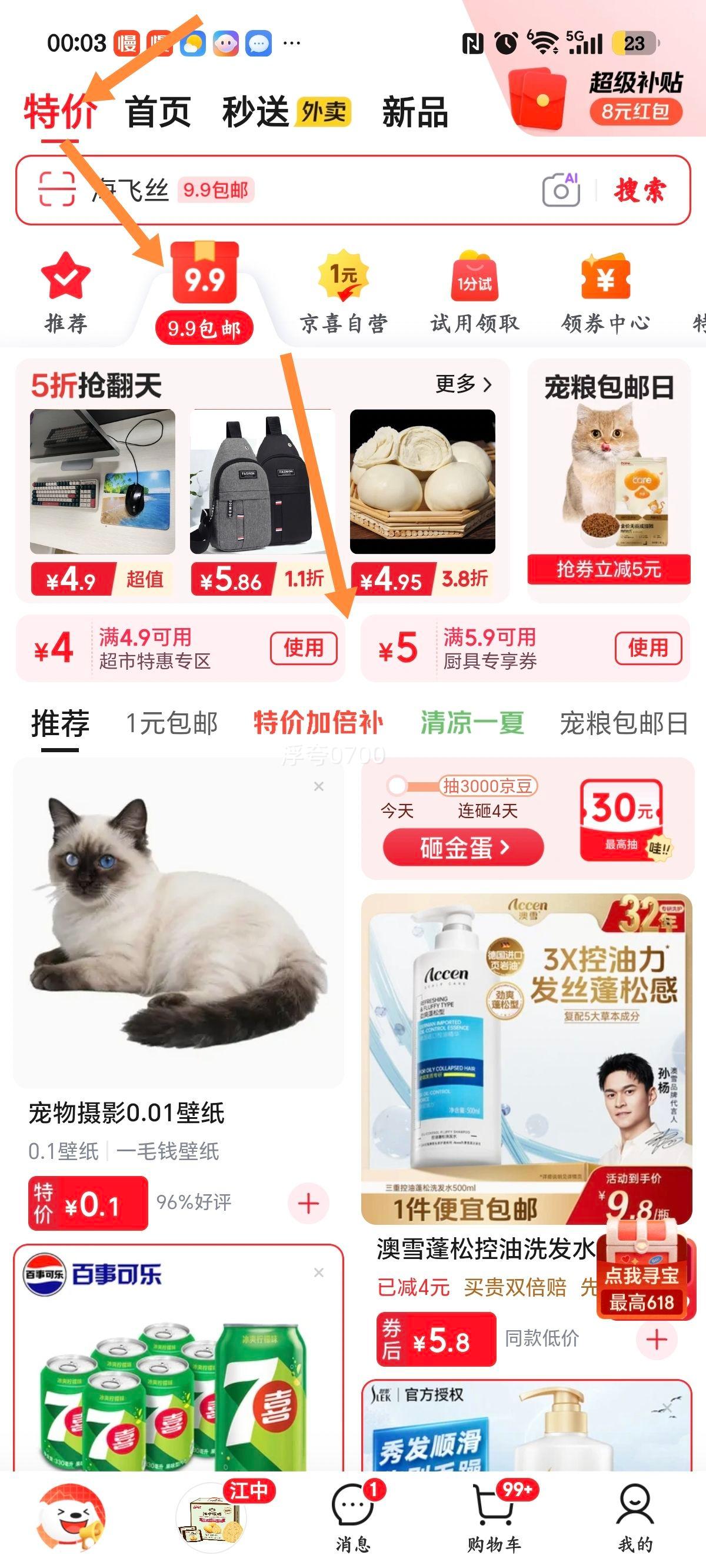 妙洁背心式保鲜袋特大号1卷140只食品级耐高温 5.9元 - 86线报