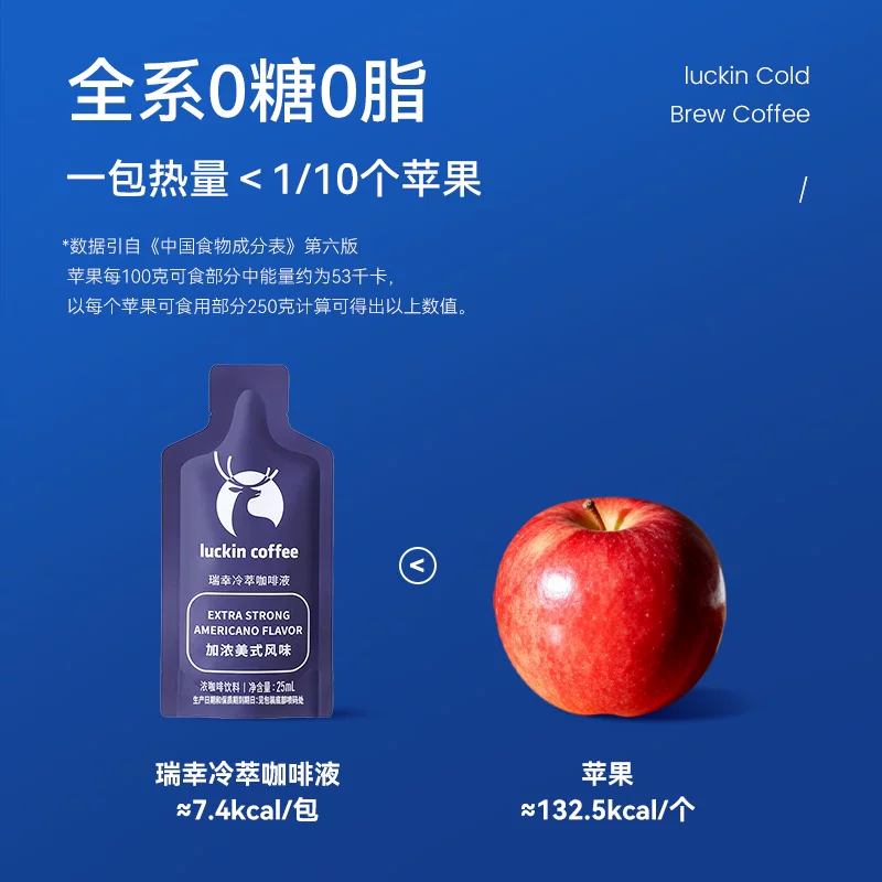 瑞幸咖啡冷萃咖啡液25ml*36袋赠杯子1个 68.7元 - 86线报