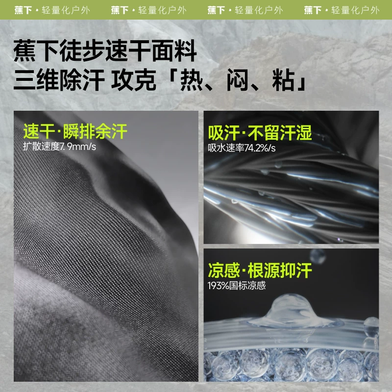 蕉下男士凉感速干徒步短裤HI908运动短裤透气百搭夏季裤子休闲裤 68.84元 - 86线报 蕉下男士凉感速干徒步短裤HI908运动短裤透气百搭夏季裤子休闲裤 68.84元 - 86线报