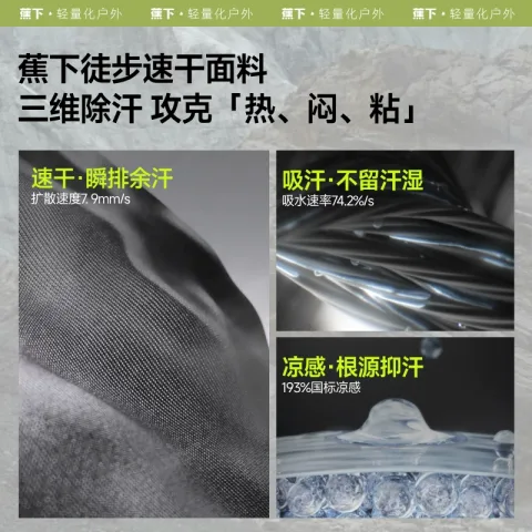 蕉下 男士凉感速干徒步短裤HI908运动短裤透气百搭夏季裤子休闲裤 券后68.84元 图片 1