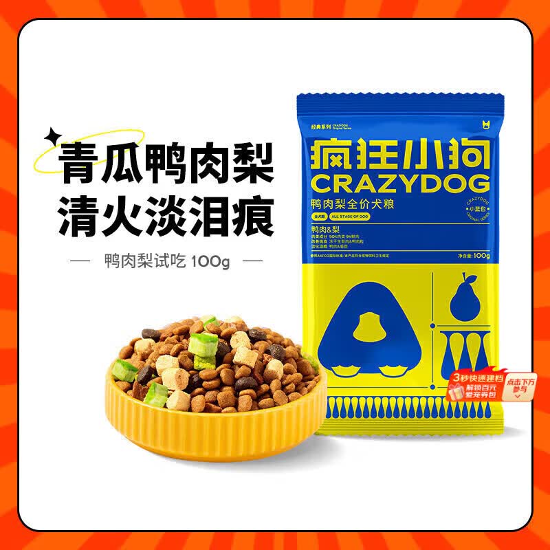疯狂小狗粮全犬种鸭肉梨冻干粮100g 1.25元 - 86线报 疯狂小狗粮全犬种鸭肉梨冻干粮100g 1.25元 - 86线报