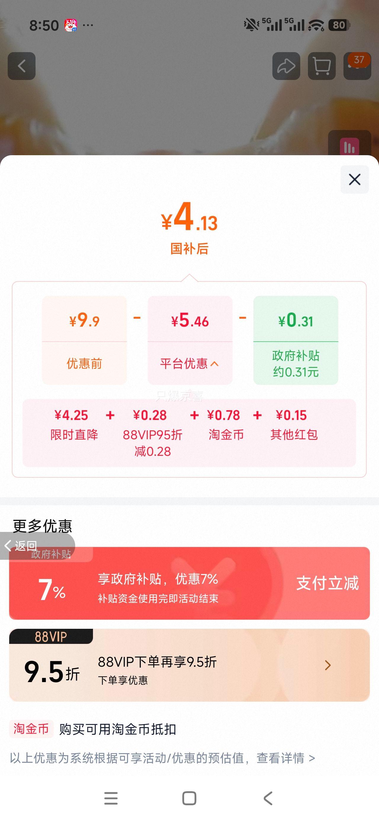 双汇肘花小火腿肠85g无淀粉即食熟食 4.28元 - 86线报
