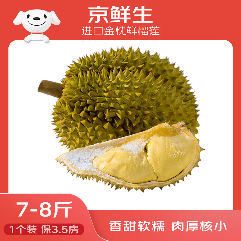 京鲜生金枕头榴莲3.5-4kg 166.9元 - 86线报 京鲜生金枕头榴莲3.5-4kg 166.9元 - 86线报