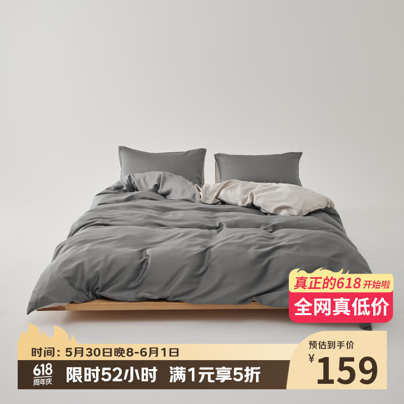 兰芮60支奥地利进口兰精天丝100%莱赛尔四件套200*230cm 159元 - 86线报