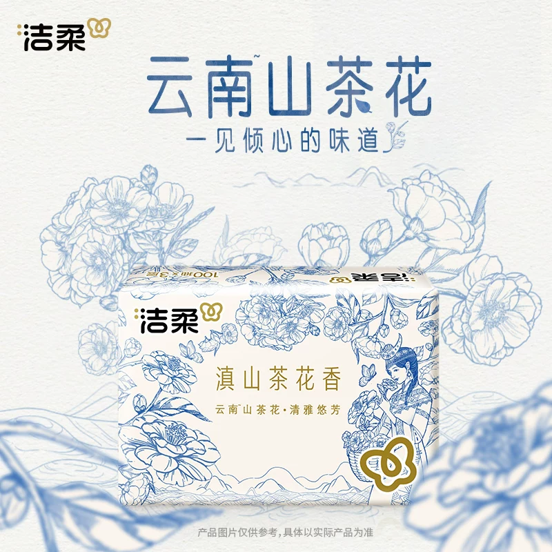 洁柔可湿水抽纸 29.9元 - 折送网