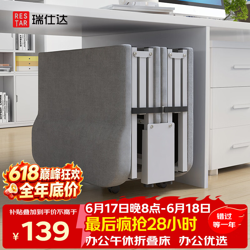 瑞仕达午休办公室躺椅午睡床棉麻款180cm 139元 - 86线报 瑞仕达午休办公室躺椅午睡床棉麻款180cm 139元 - 86线报
