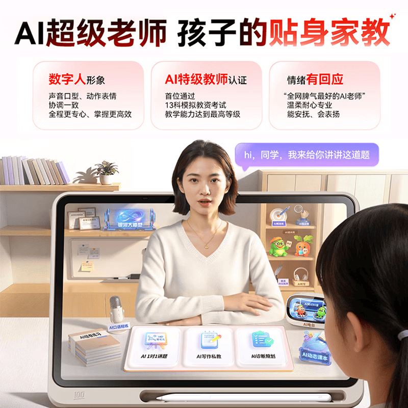 作业帮P60焕新版1对1精准学学习机 2456.5元 - 86线报