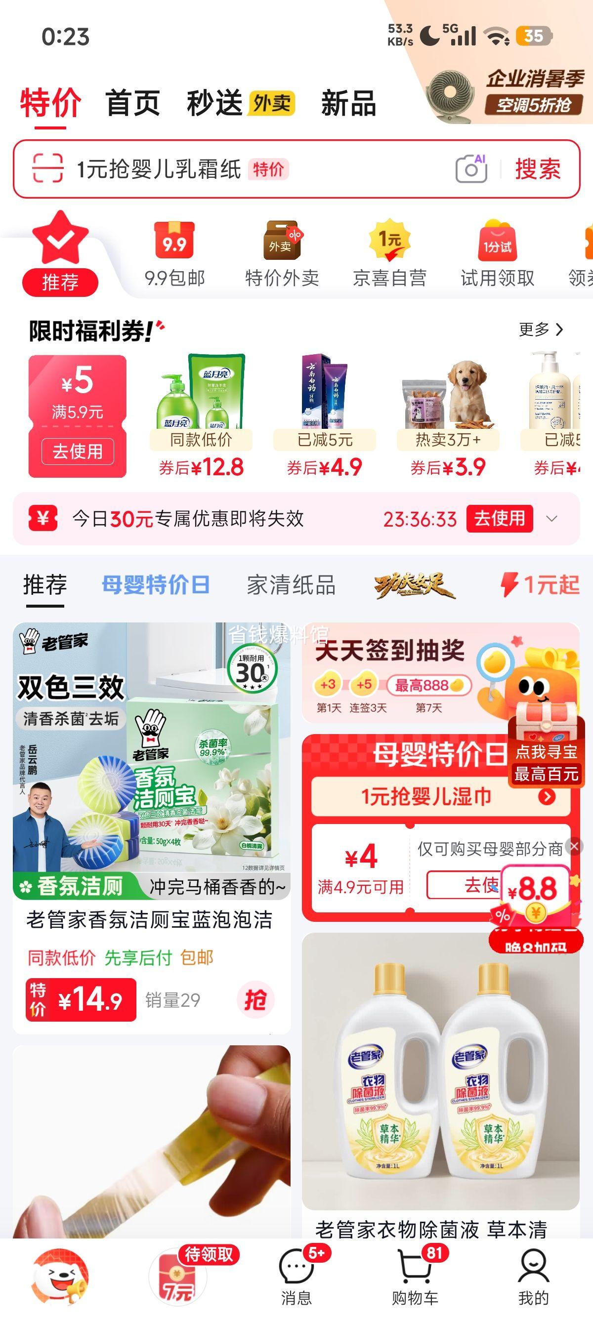 洁立缇清香型抑菌洗手液500g家庭装 0.9元 - 86线报
