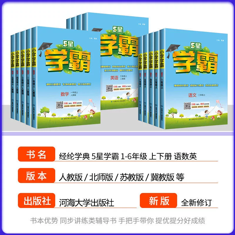 2026秋新版五星小学学霸语文阅读集训年级任选 13.7元 - 86线报