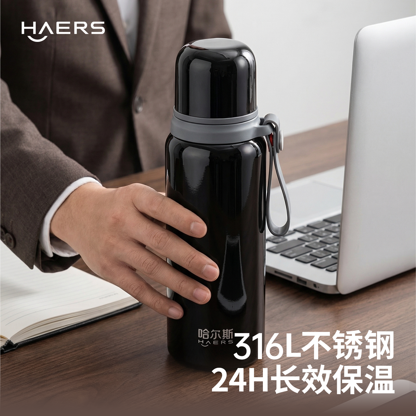 HAERS保温杯男玄黑660ml 29.9元 - 线报酷