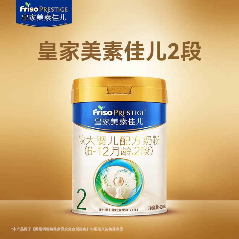 美素佳儿皇家美素佳儿较大婴儿配方奶粉新国标2段(6-12月)400g 149.9元 - 86线报 美素佳儿皇家美素佳儿较大婴儿配方奶粉新国标2段(6-12月)400g 149.9元 - 86线报