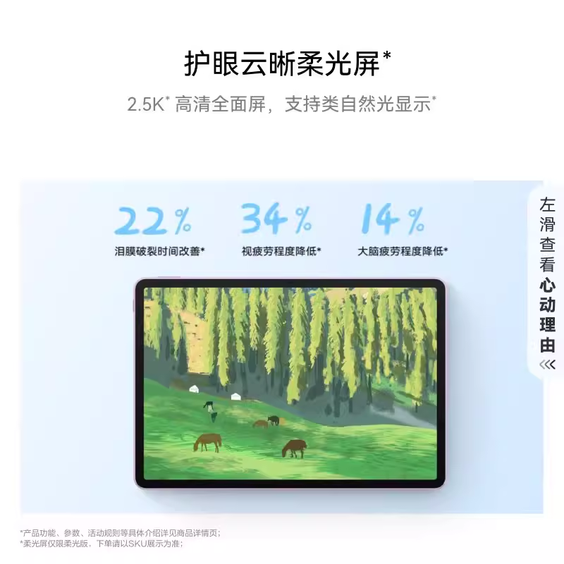 华为平板MatePad 11.5 - 86线报