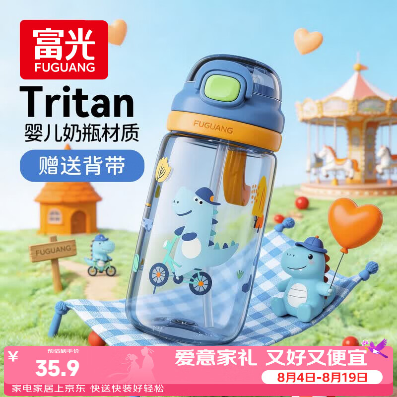 富光tritan塑料杯夏季小学生男女便携耐摔吸管杯户外500ml 33.72元 - 86线报 富光tritan塑料杯夏季小学生男女便携耐摔吸管杯户外500ml 33.72元 - 86线报