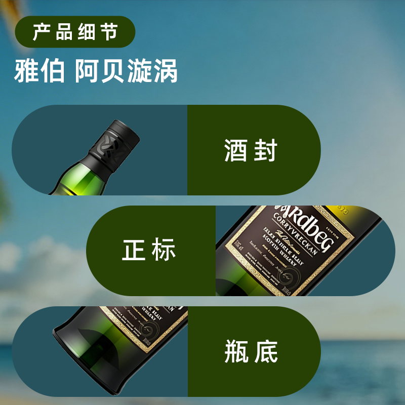 雅伯漩涡单一麦芽威士忌700ml 483.55元 - 86线报