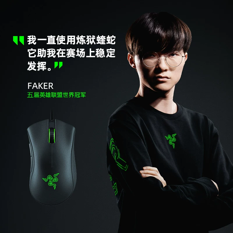 雷蛇蝰蛇标准版有线鼠标人体工学无延迟电竞游戏黑色 99元 - 线报酷