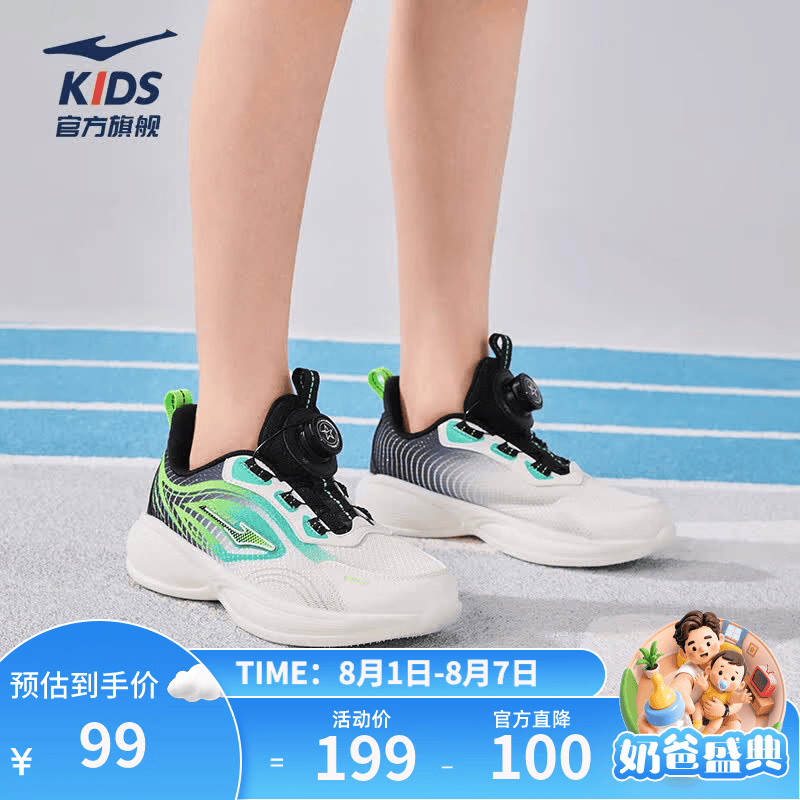 鸿星尔克童鞋男童跑鞋微晶白正黑38码 75.52元 - 86线报