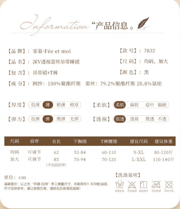 霏慕蕾丝透视网纱睡衣套装含T裤均码 21元 - 线报酷
