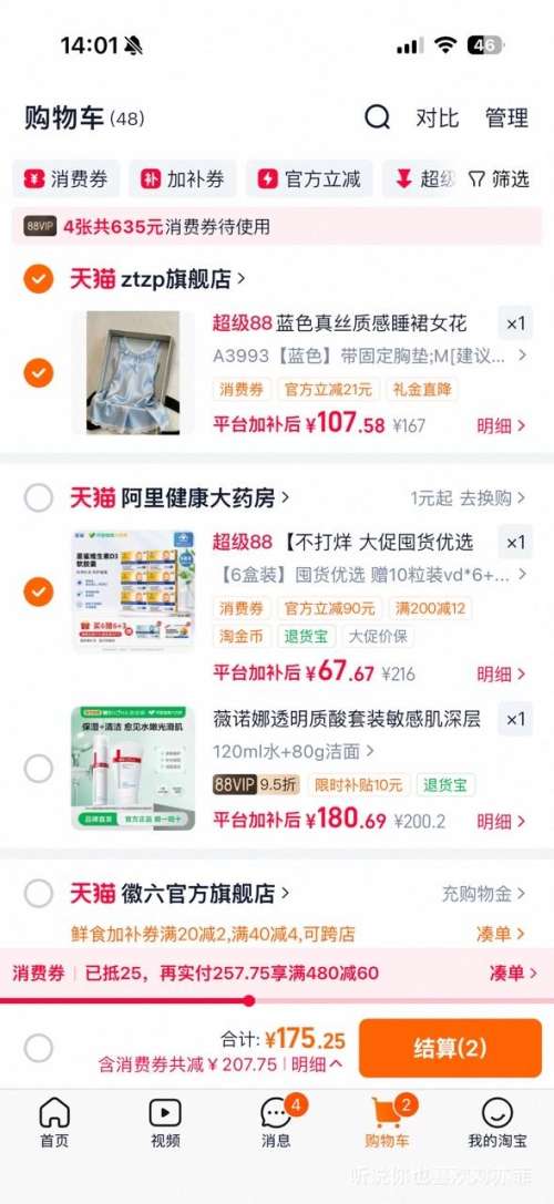 星鲨维生素D软胶囊30粒*6盒赠VD*10粒*6+AD*10粒*3 67.67元 - 86线报 星鲨维生素D软胶囊30粒*6盒赠VD*10粒*6+AD*10粒*3 67.67元 - 86线报