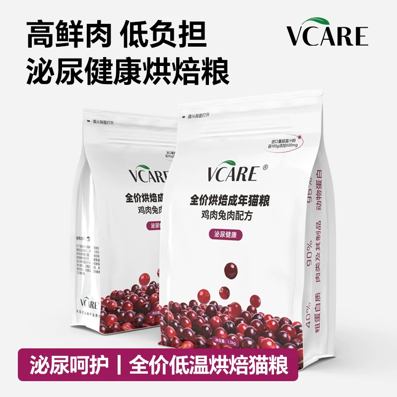 VCare泌尿烘焙猫粮养护猫咪泌尿50g*3包 9.9元 - 美泡泡