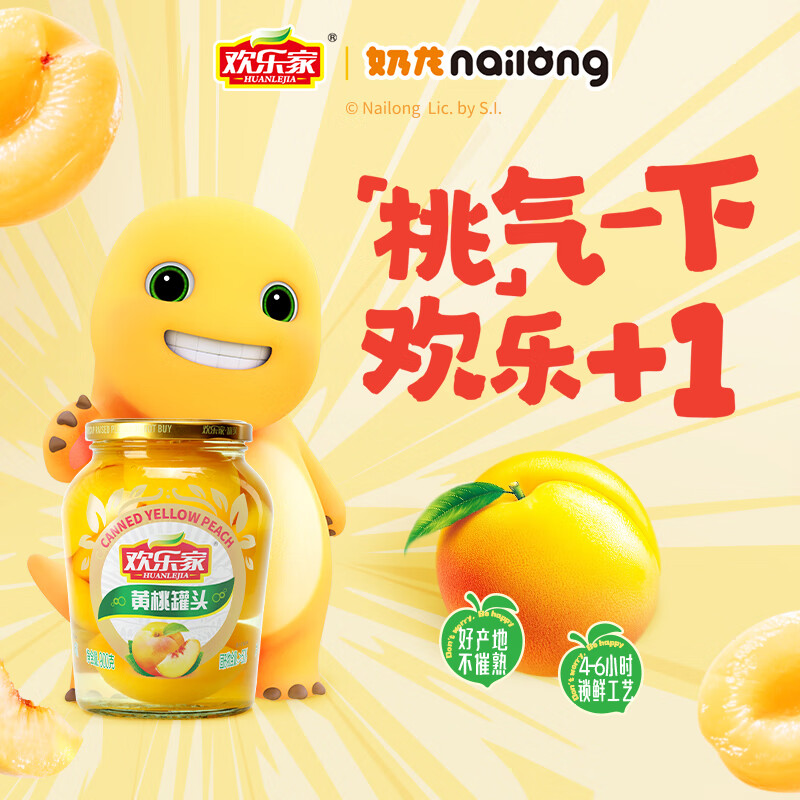 欢乐家奶龙黄桃雪梨水果罐头900g*2瓶 23.9元 - 线报酷
