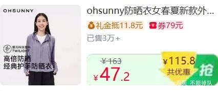 ohsunny防晒衣女春夏款 45.7元 - 线报酷