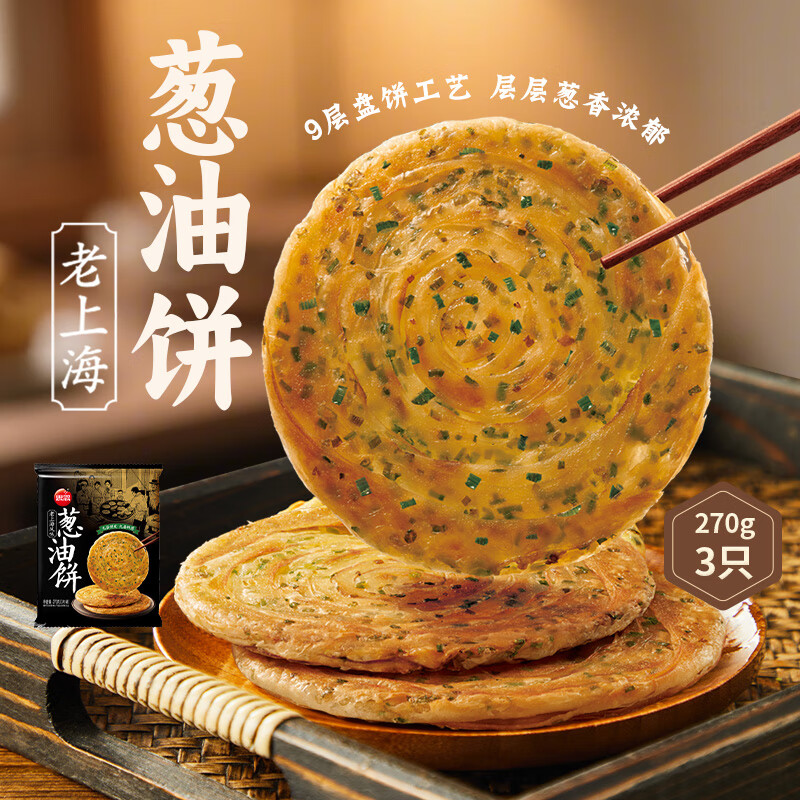 思念老上海葱油饼270g 4.99元 - 86线报
