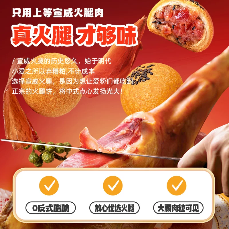 爱达乐中秋云腿月饼6枚 10.8元 - 86线报