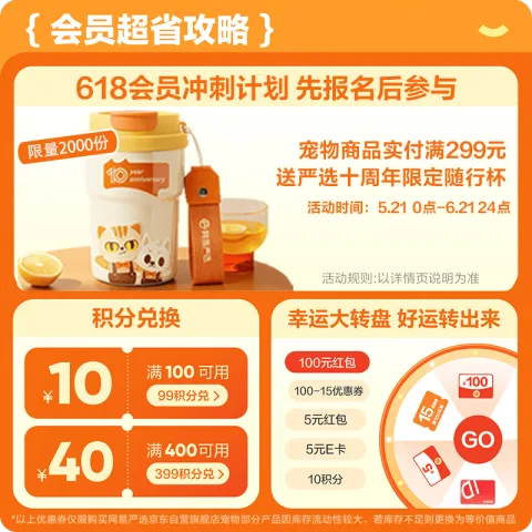 网易天成 三文鱼夹心 猫粮 券后98.05元 图片 2