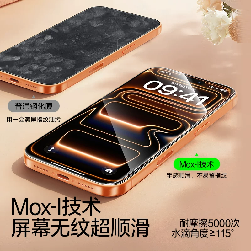 闪魔iPhone 17Pro Max钢化膜 6.45元 - 86线报