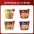白象方便面 精炖红烧原汁猪骨老坛酸菜 12桶整箱 4口味共1269g 26.89元 图片 2