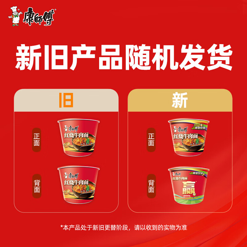 康师傅方便面经典桶红烧牛肉面113g*3桶泡面桶装速食方便食品 9.9元 - 折送网