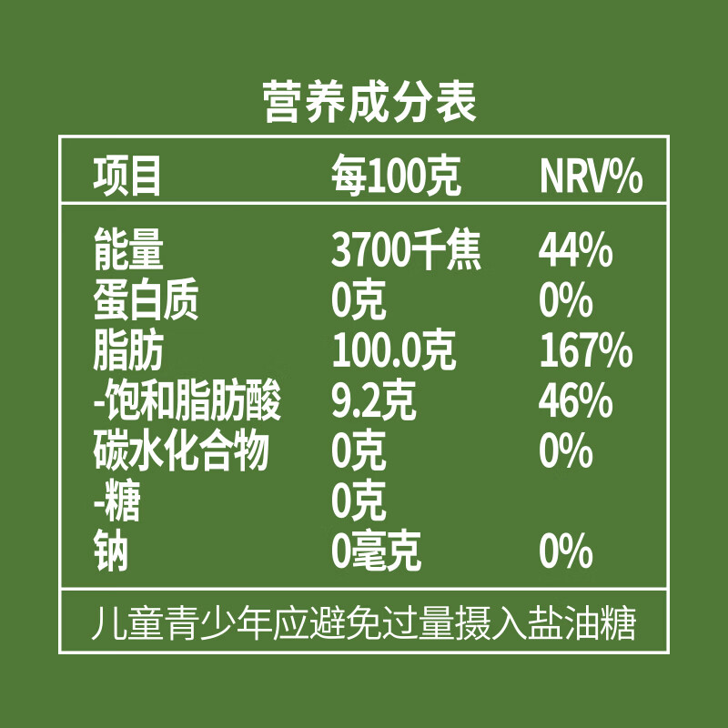 首粮牛油果食用油辅食油低温冷榨高烟点轻食热炒凉拌500ml*1瓶 36.6元 - 线报酷