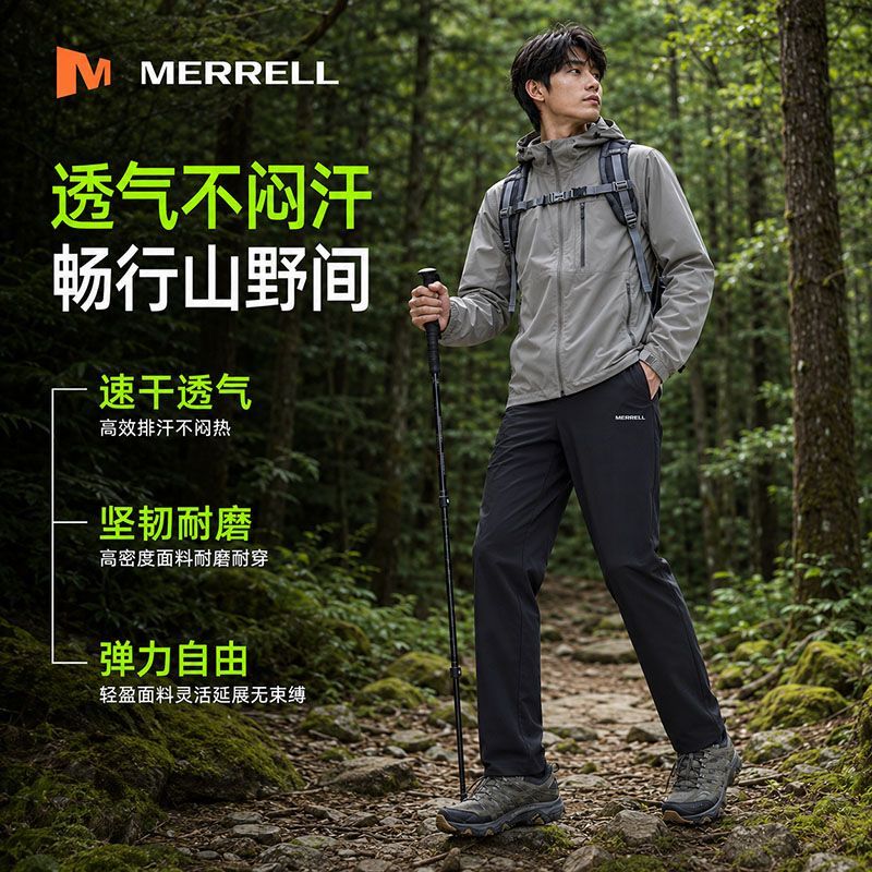 MERRELL户外速干裤男秋季梭织透气直筒耐磨徒步长裤登山裤子 73.8元 - 线报酷
