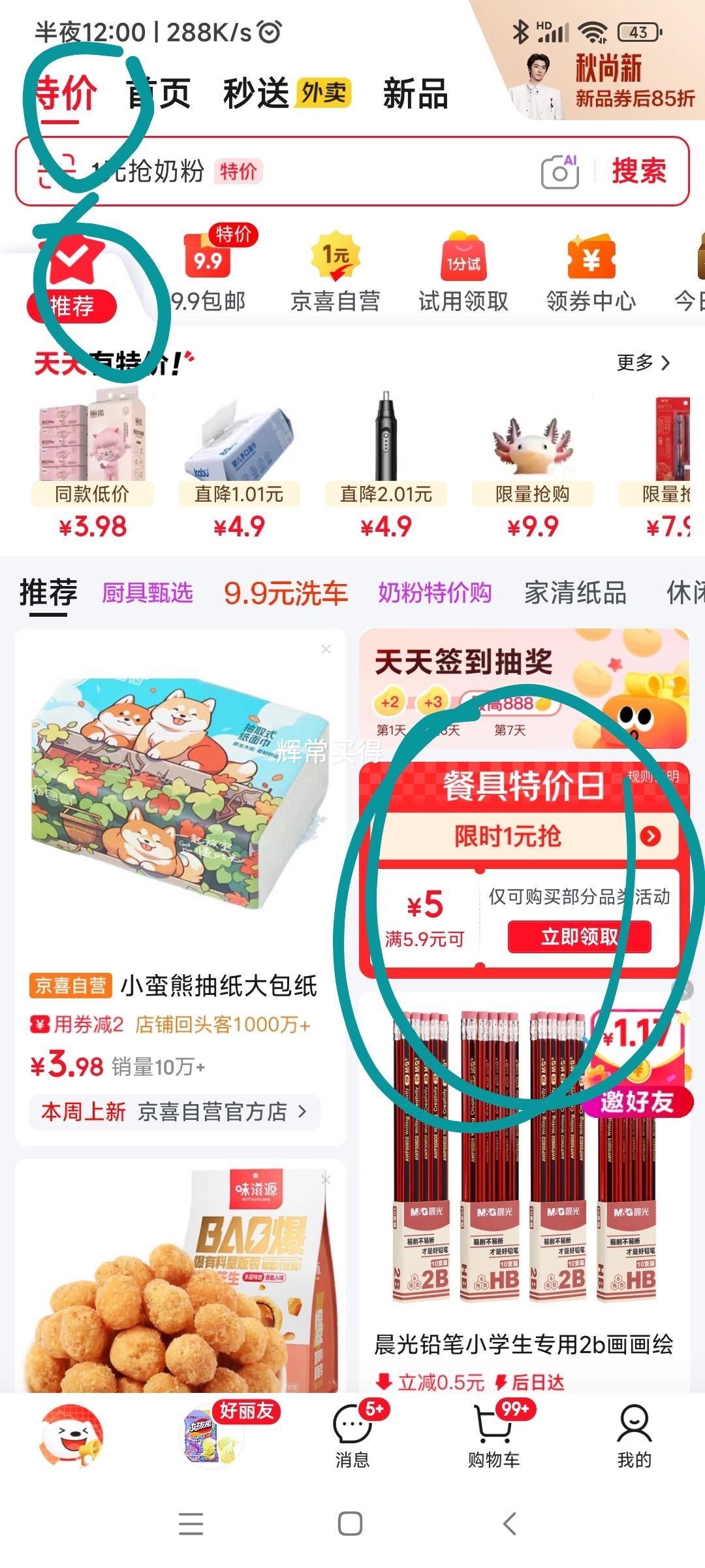 汤锅不锈钢上蒸下煮20cm 2.49元 - 86线报