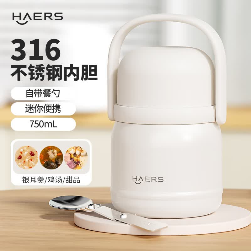 HAERS闷焖烧杯壶316食品级焖烧罐便携式保温饭盒不锈钢婴儿辅食汤壶白色750ml 29元 - 86线报 HAERS闷焖烧杯壶316食品级焖烧罐便携式保温饭盒不锈钢婴儿辅食汤壶白色750ml 29元 - 86线报