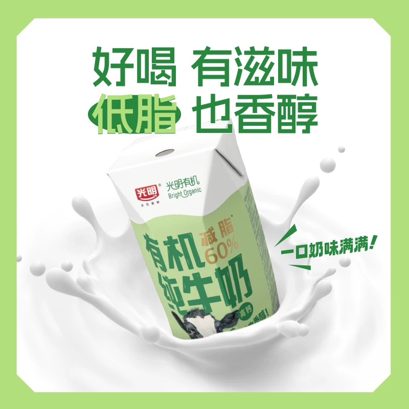 光明有机高钙低脂纯牛奶200mL*20盒装营养早餐奶整箱 50.01元 - 86线报