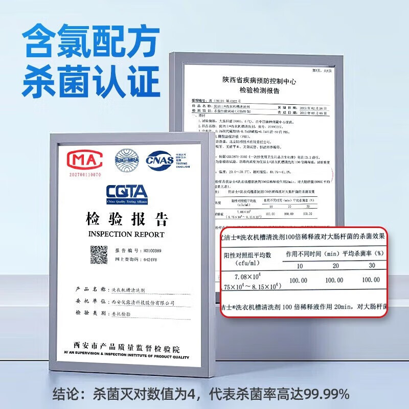 优洁士洗衣机清洗剂家用滚筒洗衣机槽清洁内胆去污除垢除异味非泡腾片洗衣机清洗液1L两瓶装 24.9元 - 线报酷