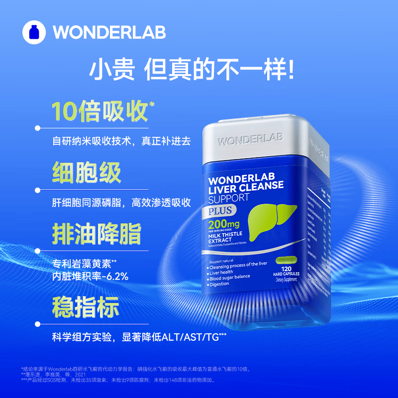 万益蓝奶蓟草护肝片PLUS120粒 215.9元 - 86线报