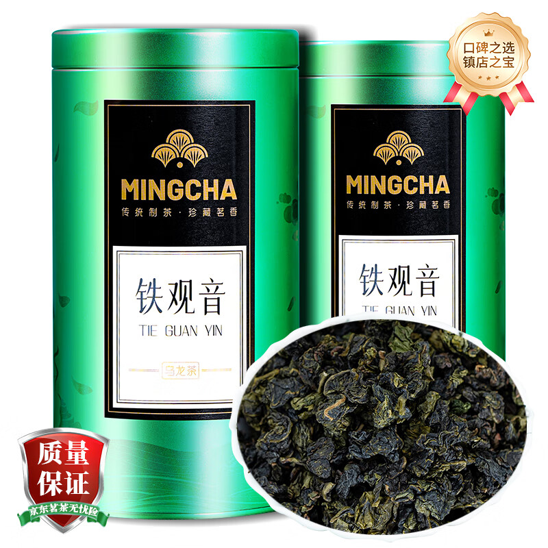 杨昌号一级铁观音浓香型乌龙茶250g 39元 - 86线报 杨昌号一级铁观音浓香型乌龙茶250g 39元 - 86线报