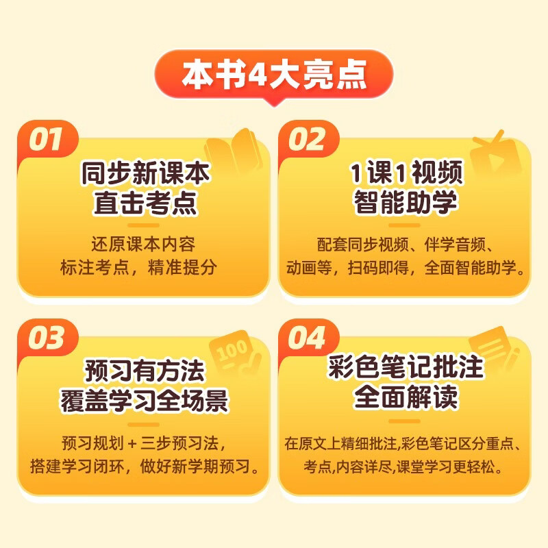 2026秋同步课堂笔记三年级上册语文+数学+英语人教版共6册 46.6元 - 86线报