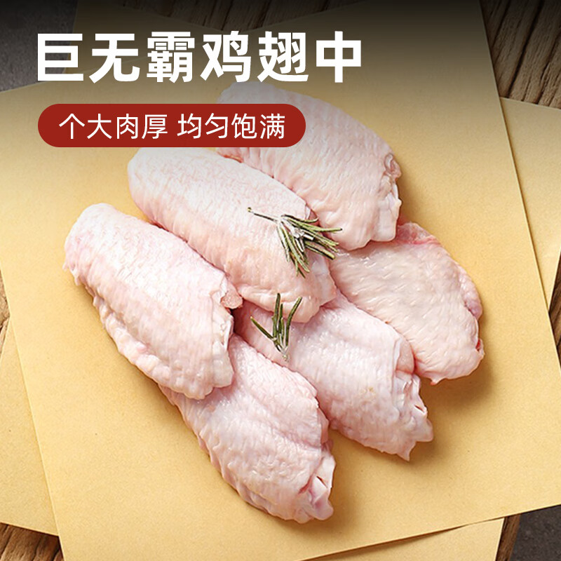 One's Member单冻鸡翅中1kg 43.9元 - 86线报