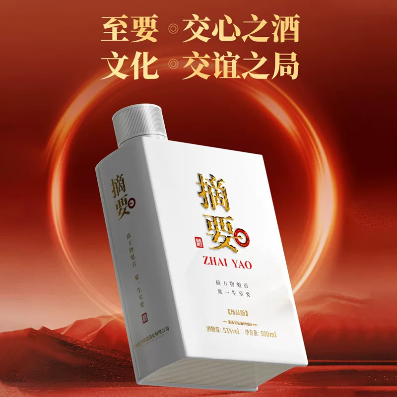 珍品版第二代53%vol酱香型白酒 352.5元 - 86线报 珍品版第二代53%vol酱香型白酒 352.5元 - 86线报